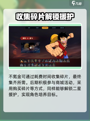 航海王壮志雄心氪金吗介绍截图4