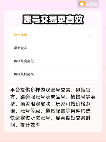 迷你世界账号交易哪里靠谱？🔥安全平台推荐！🎮截图3