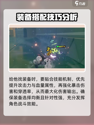绝区零🔥狼叔装备推荐｜冯莱卡恩最强搭配🔗截图2