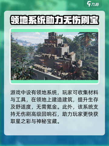 七日世界氪金吗介绍截图4