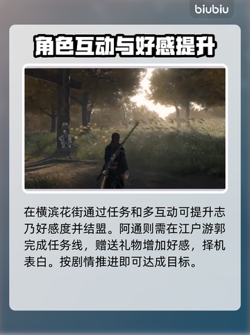 浪人崛起🔥13个比翼结盟达成秘籍🌟截图2