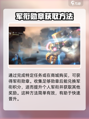 《吟游战记》军功飙升秘籍🔥快速提升不是梦！截图4