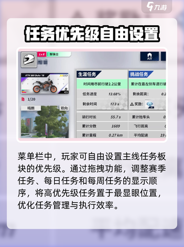 黎明飞驰内置功能菜单功能介绍介绍截图4