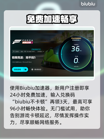 🎮地平线5闪退？一招完美解决！截图4