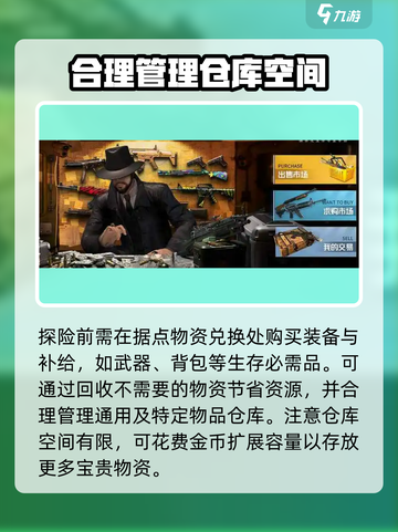代号撤离攻略介绍截图2