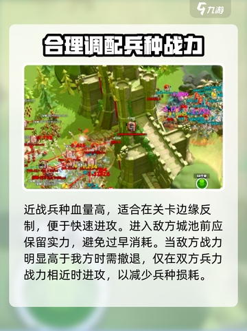 万龙觉醒🔥最强攻城攻略，轻松制胜💡截图2