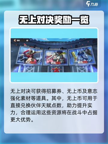 原神代号伙伴资源获取方法💎一览截图7