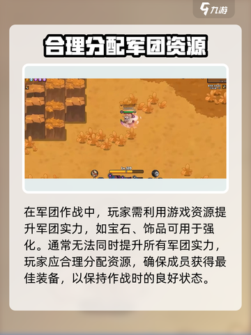 《英勇之地》🔥军团玩法全攻略来了！新手必看👇截图2