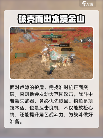 逆水寒卢隐打法攻略🌟带你轻松通关！🔥截图3