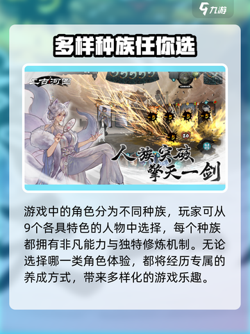 上古河图什么时候上线介绍截图3