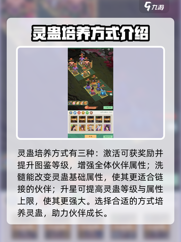 仙剑奇侠传新的开始养蛊玩法攻略介绍截图4