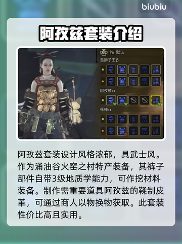 怪物猎人荒野🔥稀有装备大揭秘！💥截图3