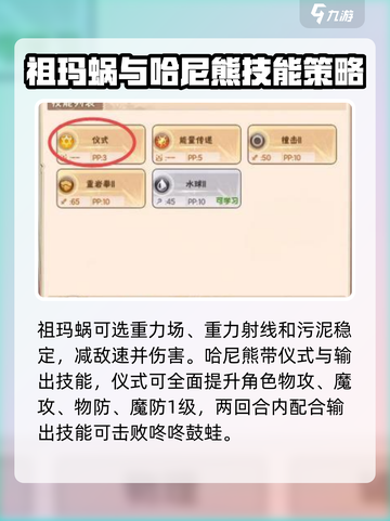西普大陆手游咚咚鼓蛙任务怎么做介绍截图5