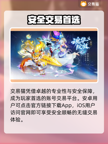 梦幻西游最贵账号曝光！💰截图2