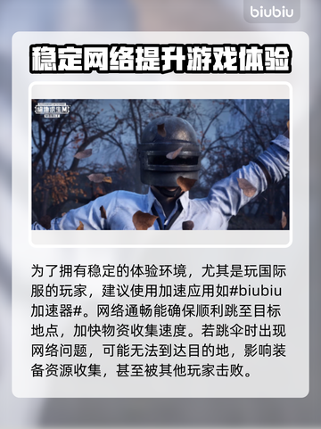 PUBGM闪退卡顿？这些解决方法让你畅爽游戏🔥🎮截图2