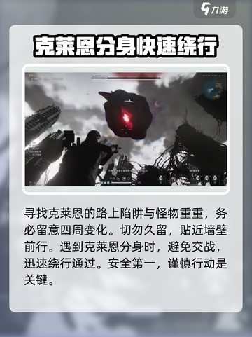 七日世界克莱恩迷宫攻略介绍截图4