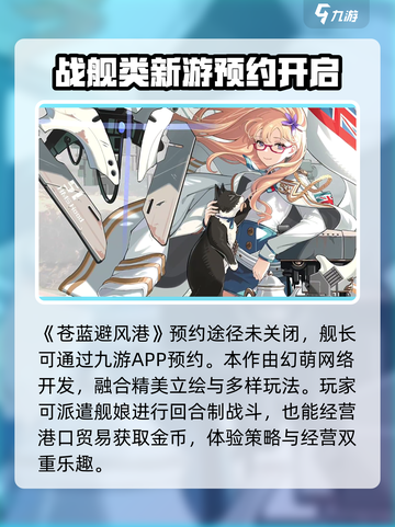 苍蓝避风港开发团队是哪个介绍截图2