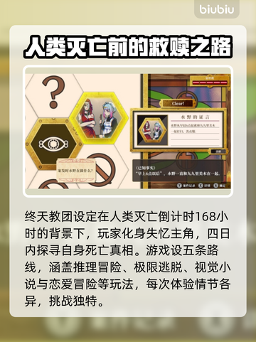 终天教团英文名曝光，Steam玩家必看🔥🎮截图3