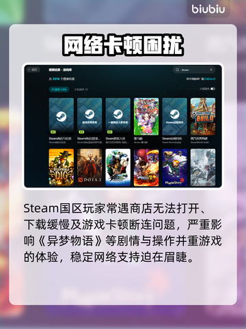 异梦物语加速器🔥秒变丝滑！截图2