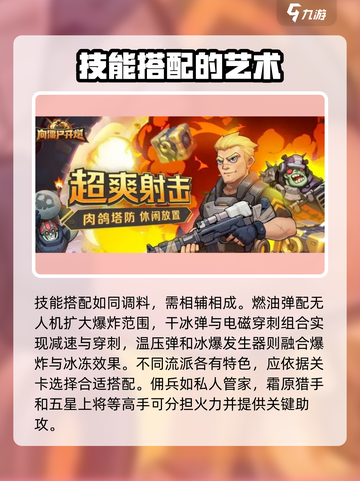 向僵尸开炮🔥核心技巧大揭秘！丧尸游戏必备攻略🎉截图3