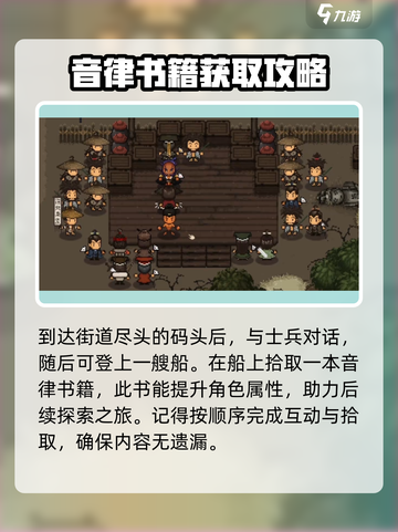 大江湖之苍龙与白鸟小商桥在哪介绍截图3
