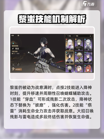 黑色信标最强角色是谁介绍截图3