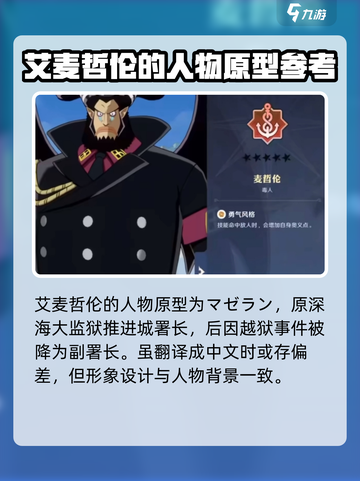 航海王壮志雄心🔥艾麦哲伦超强攻略来啦！截图3