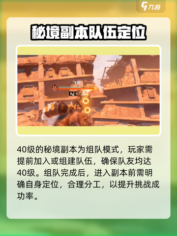 破碎之地🔥40级副本秘境打法全攻略🎉截图2