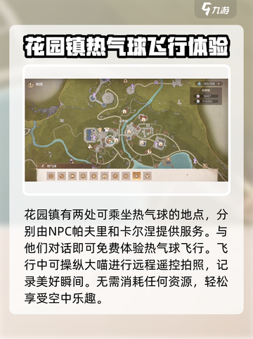 无限暖暖🔥微风绿野任务通关秘籍🎉截图4