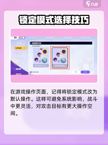 宝可梦大集结设置应该设置什么介绍截图3
