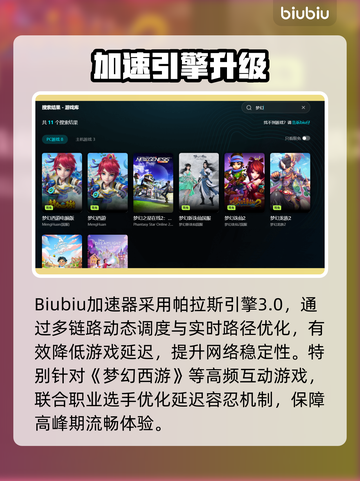 🎮梦幻西游卡顿？这样加速超丝滑！截图3