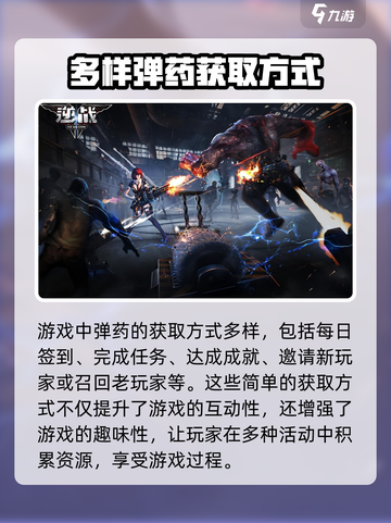 逆战未来弹药获取介绍截图4