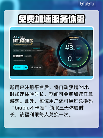 PUBG加速器推荐🔥玩和平精英必看！🚀截图5
