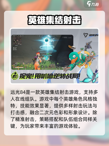 远光84手游上线时间🔥抢先预告！💥截图3