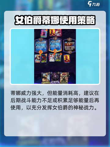 💥漫威终极逆转蒂娜玩法全解析🎮截图3