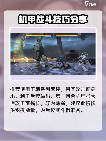 暗影格斗3暗影头目攻略介绍截图3