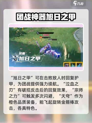 星之破晓齐天大圣孙悟空专精装介绍截图4