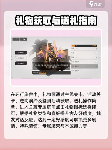 环形旅舍礼物有什么用介绍截图2