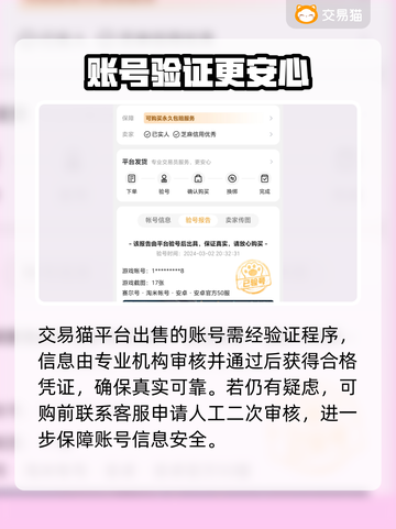 赛尔号账号购买🔥安全平台大揭秘！🎉截图4
