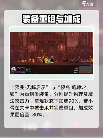 《小骨英雄杀手重组🔥史诗级更新！》截图4