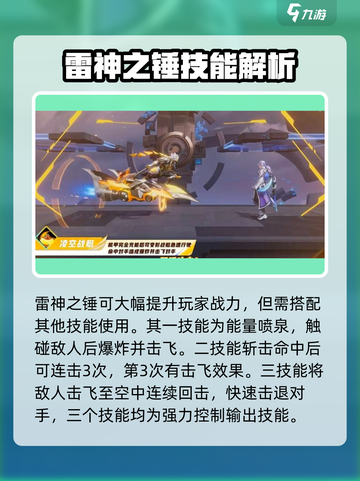 🔥星之破晓：孙策武器大全，看完秒变大神！💥截图3