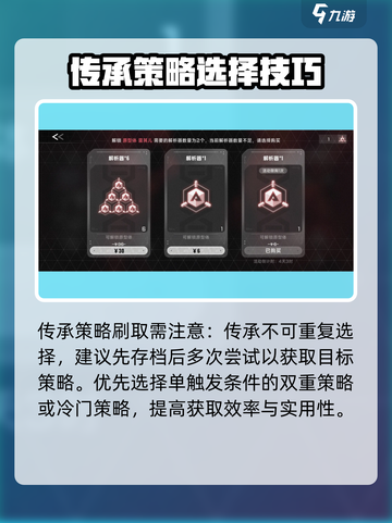 苍翼混沌效应策略怎么选介绍截图5