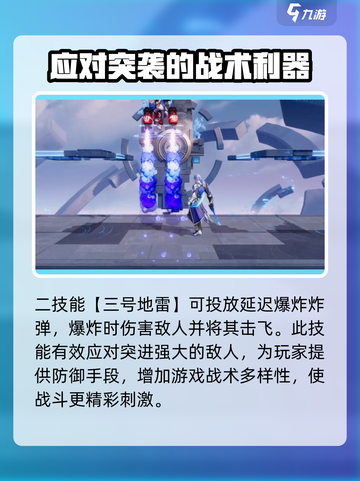 星之破晓：鲁班七号乱斗技能大曝光💥🔥截图2