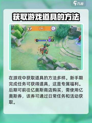 宝可梦大集结弓箭怎么获得介绍截图2