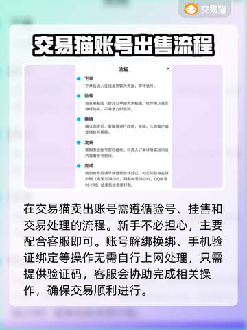 王者荣耀游戏账号快速出售平台💡截图3