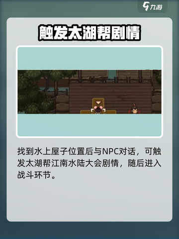 大江湖之苍龙与白鸟遗忘武功怎么操作介绍截图3