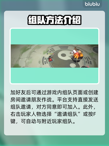 剑气劫🔥组队秘籍⚡必看玩法大全！截图3