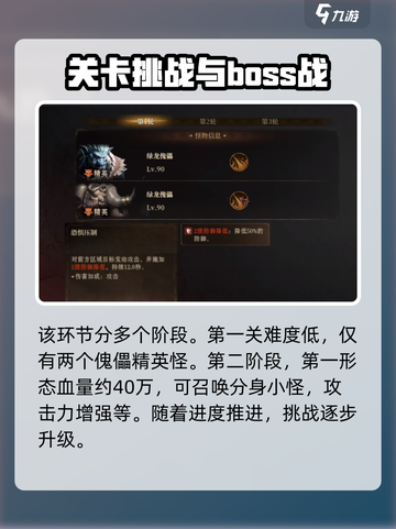 龙息神寂翡翠之息🔥游戏体验超神！💎截图2