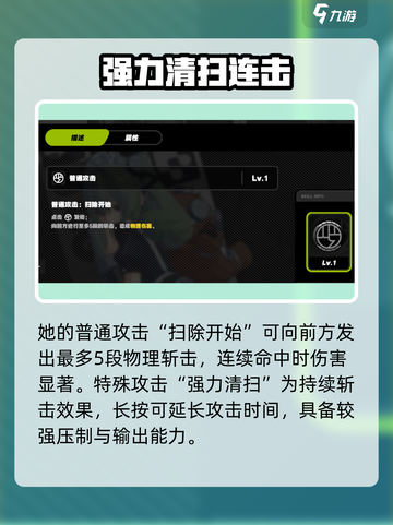 《绝区零可琳太强了💥》截图2