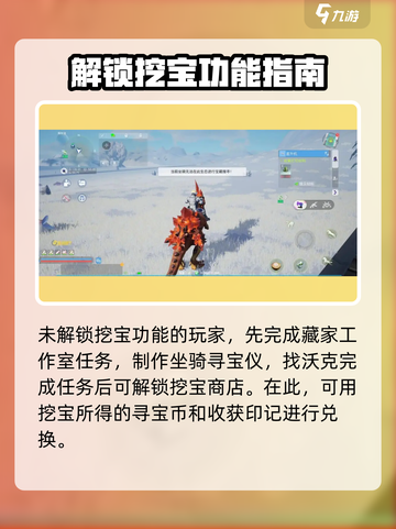 创造吧我们的星球🌟收获印记位置大揭秘！快来看👉截图4